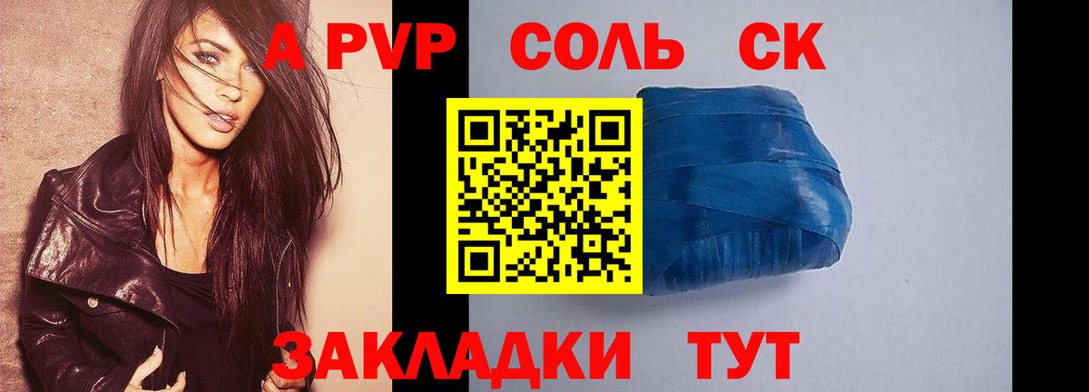 A PVP VHQ  Альфа ПВП СК КРИС  A PVP Соль  Вход с VPN  Туймазы 
