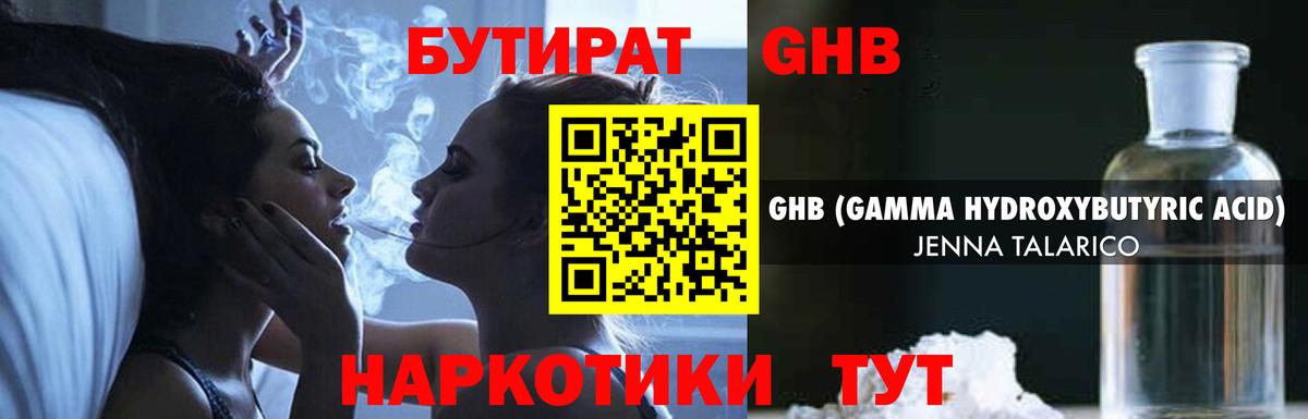 БУТИРАТ  Вход с VPN  Туймазы  Бутират BDO 