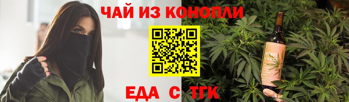Туймазы  Еда ТГК марихуана  Вход с VPN 