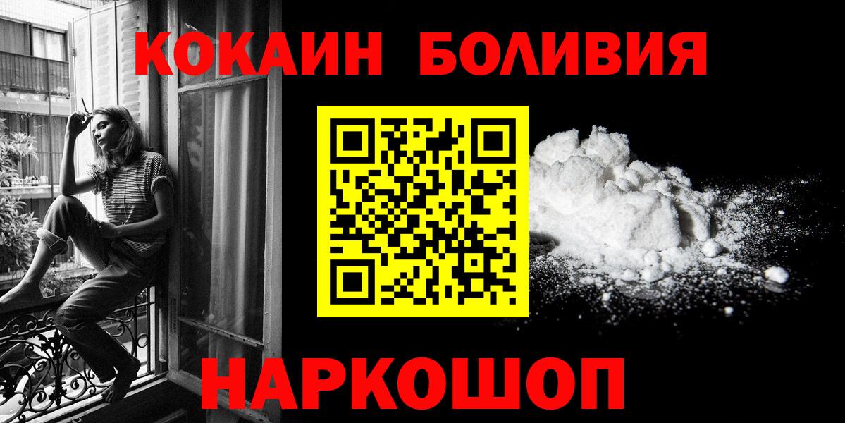 КОКАИН 99%  КОКАИН  наркотики  Вход с VPN  Cocaine 98%  Туймазы 