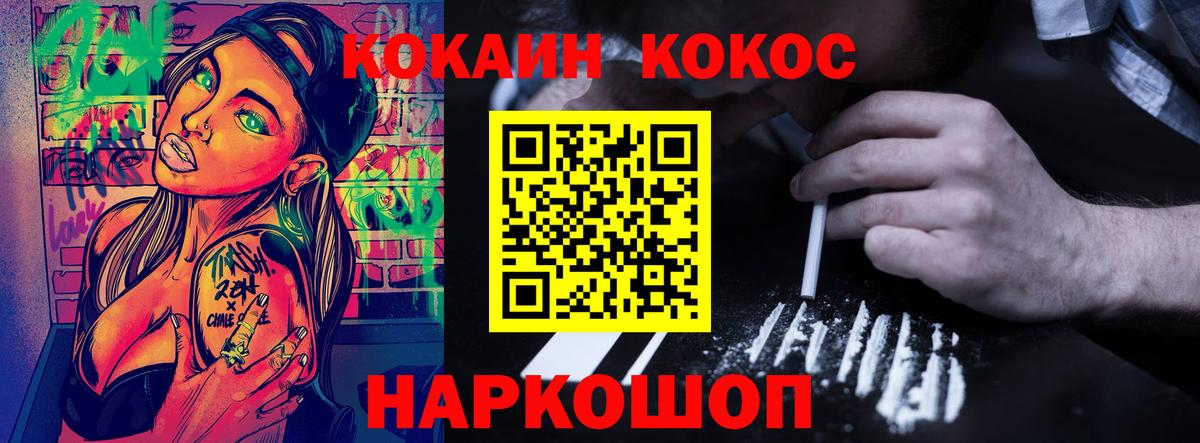 Кокаин 99% Туймазы