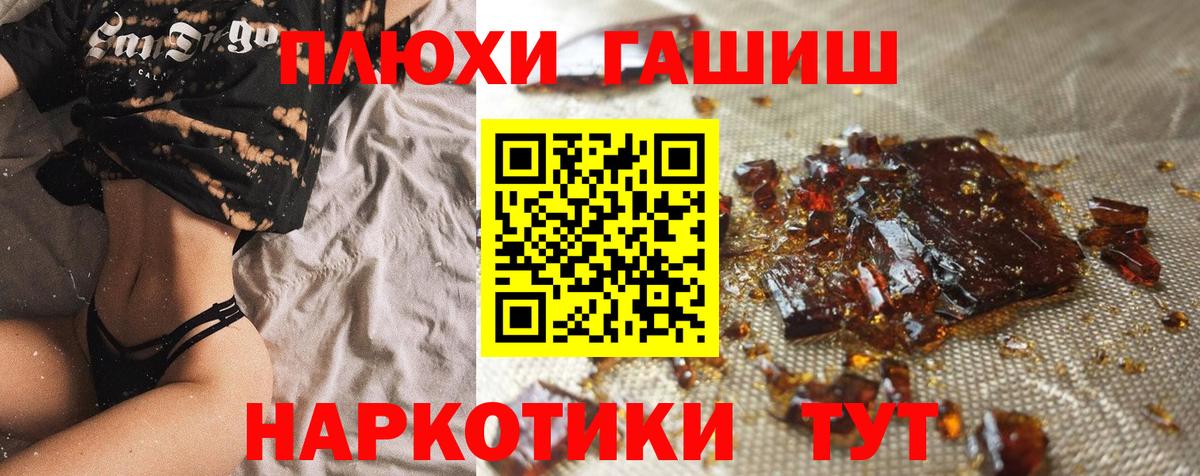 Гашиш убойный  Вход с VPN  ГАШ AMNESIA HAZE  Туймазы 