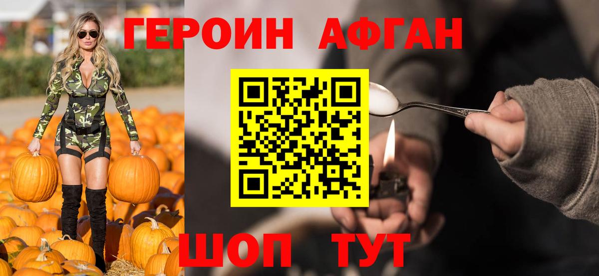 ГЕРОИН  Героин гречка  Вход с VPN  Туймазы 