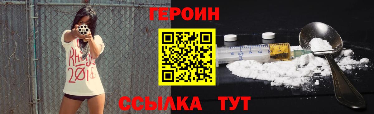 ГЕРОИН белый Туймазы