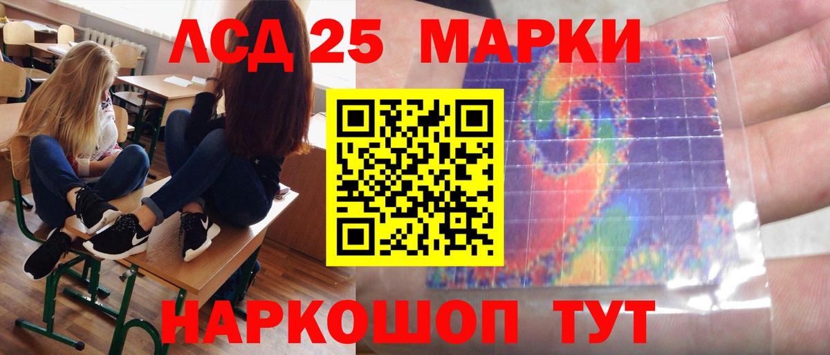 ЛСД экстази кислота  Вход с VPN  Туймазы 