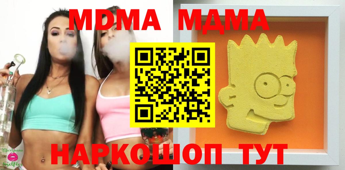 MDMA кристаллы Туймазы