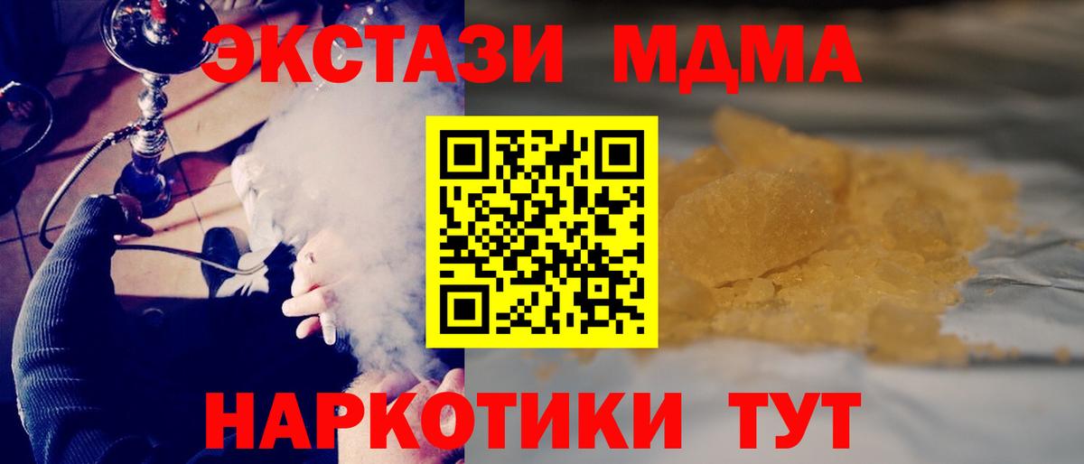 MDMA  Вход с VPN  Туймазы  MDMA молли 