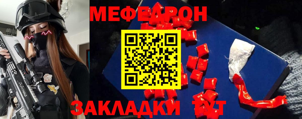МЯУ-МЯУ  где найти наркотики  Мефедрон 4 MMC  Мефедрон  Вход с VPN  Туймазы  МЕФ мука 