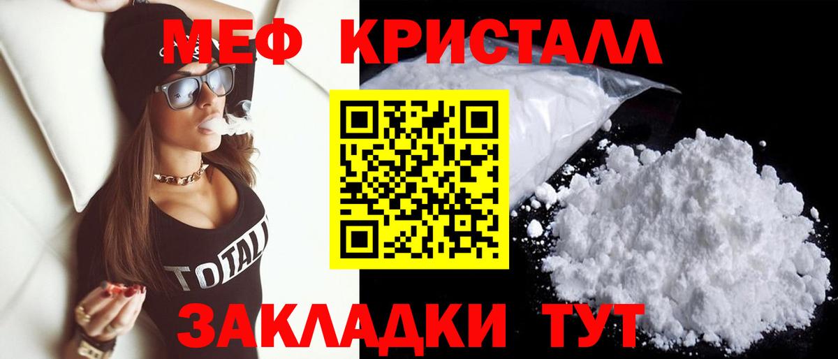Меф мяу мяу Туймазы
