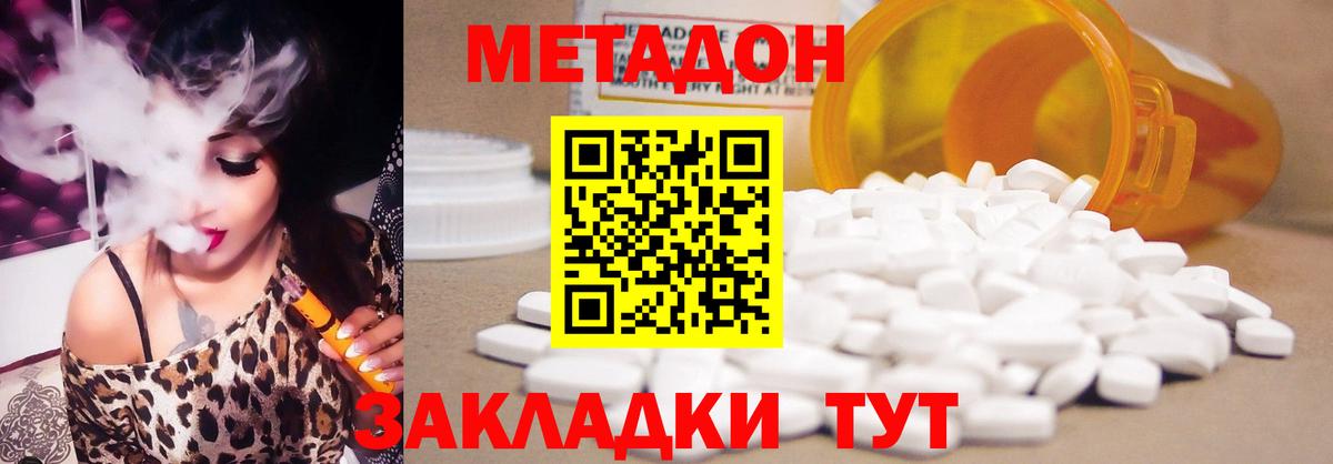 Туймазы  МЕТАДОН белоснежный  Вход с VPN 