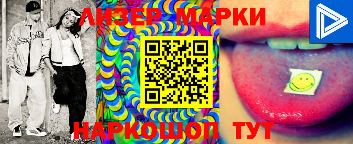 Туймазы  Наркотические марки 1,8мг  Вход с VPN 